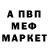 Меф мяу мяу VHQ Vlad Chernyavsky