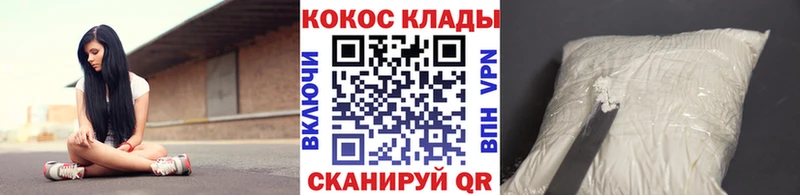 COCAIN 97%  MEGA как зайти  Похвистнево 