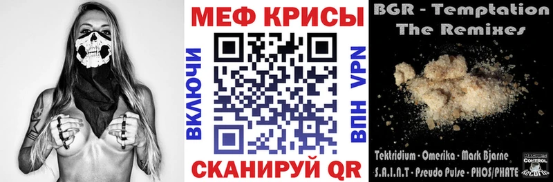 где продают наркотики  Похвистнево  Мефедрон VHQ 